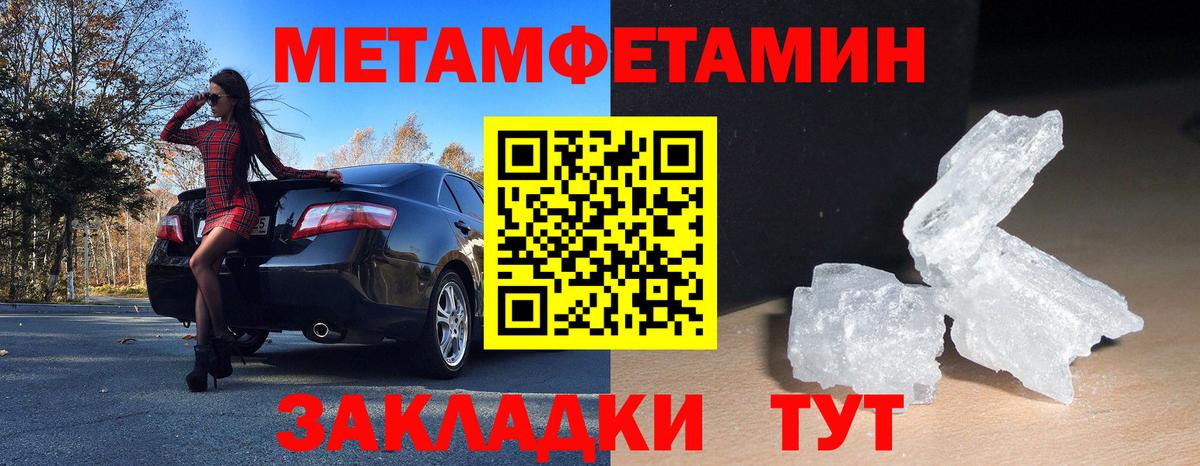 АМФЕТАМИН  Вход с VPN  Советск  Амфетамин  Amphetamine Premium 