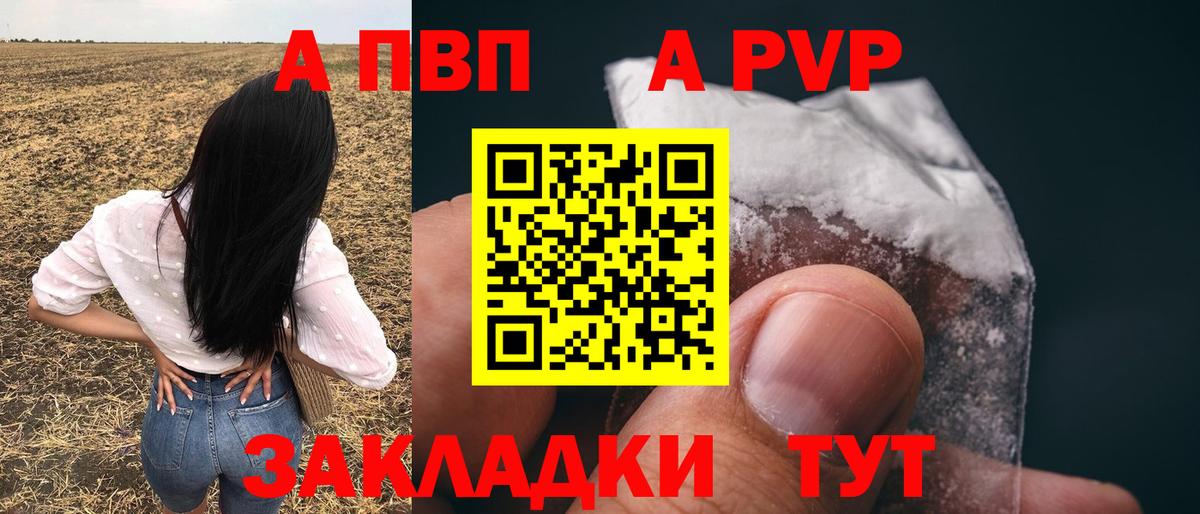 наркота  Вход с VPN  A-PVP мука  Советск  APVP  А ПВП VHQ  Alfa_PVP мука 