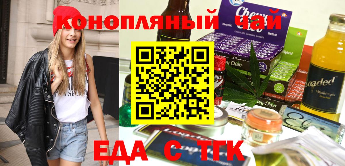 Canna-Cookies конопля Советск