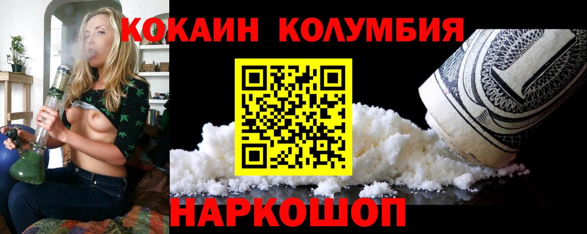 КОКАИН 97% Советск