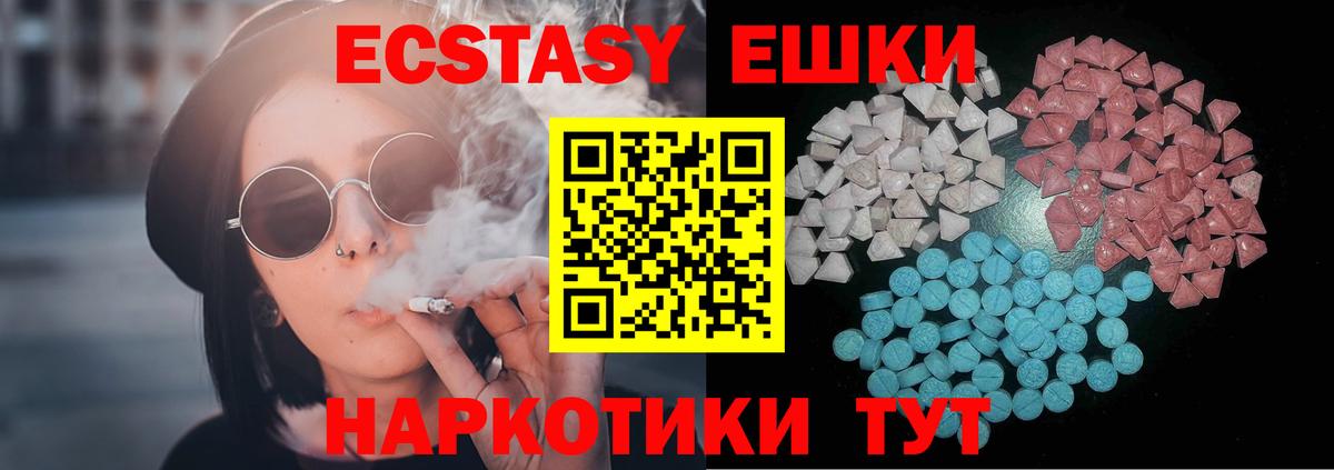 Советск  ЭКСТАЗИ louis Vuitton  Вход с VPN  Экстази  ЭКСТАЗИ MDMA 