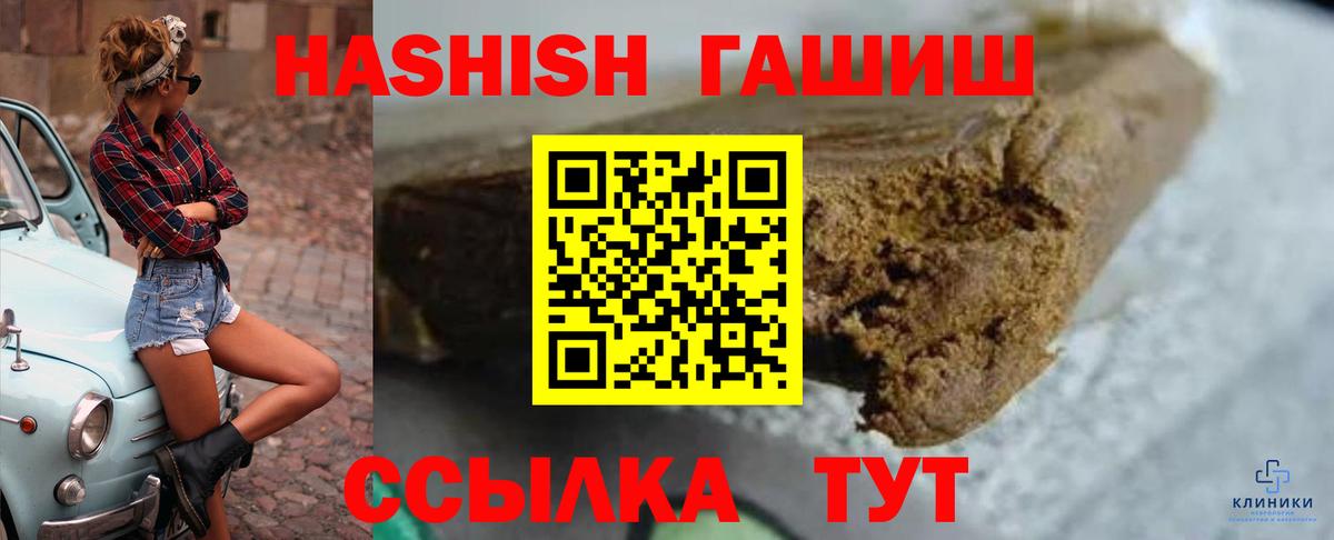 ГАШИШ Cannabis Советск