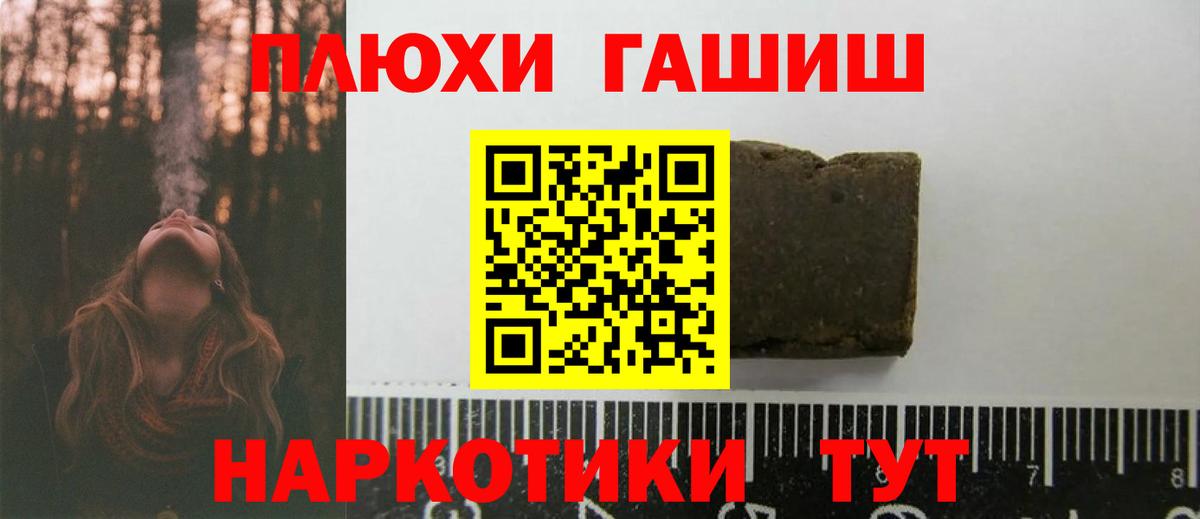 Советск  ГАШИШ 40% ТГК  ГАШ убойный  Вход с VPN 