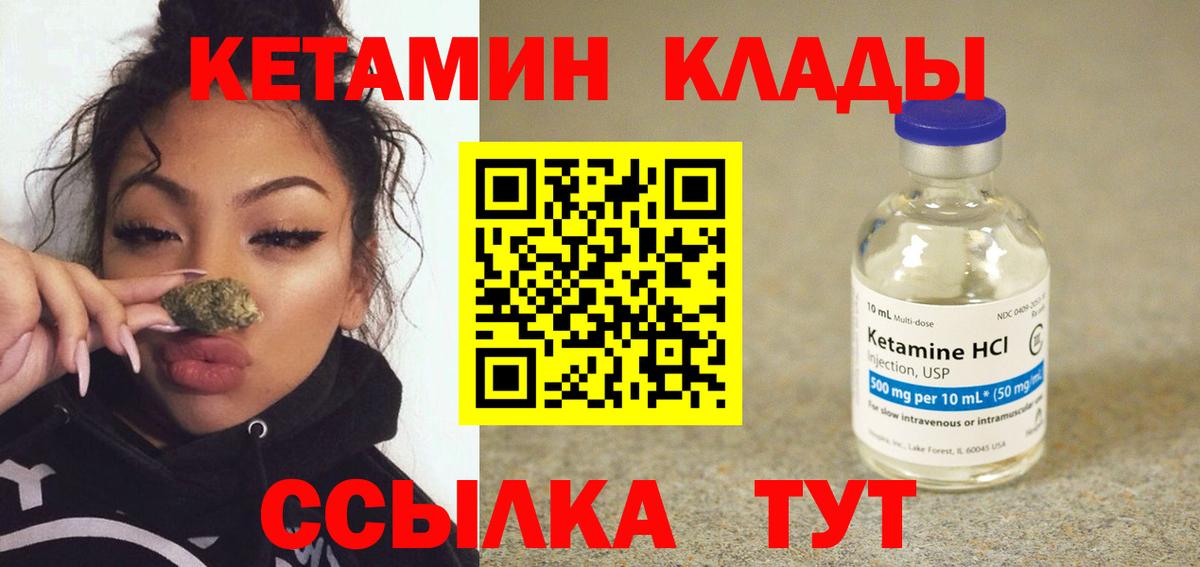 Кетамин ketamine Советск