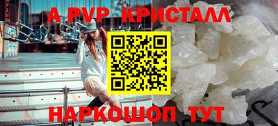 мяу мяу кристалл Добрянка