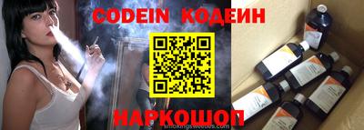 мяу мяу мука Железногорск