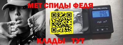 мяу мяу кристалл Добрянка