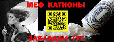 мяу мяу кристалл Добрянка