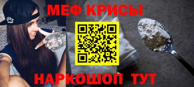 мяу мяу кристалл Добрянка