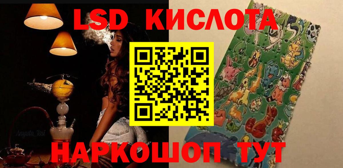 Лсд 25 экстази кислота  ЛСД экстази ecstasy  Советск  Вход с VPN 