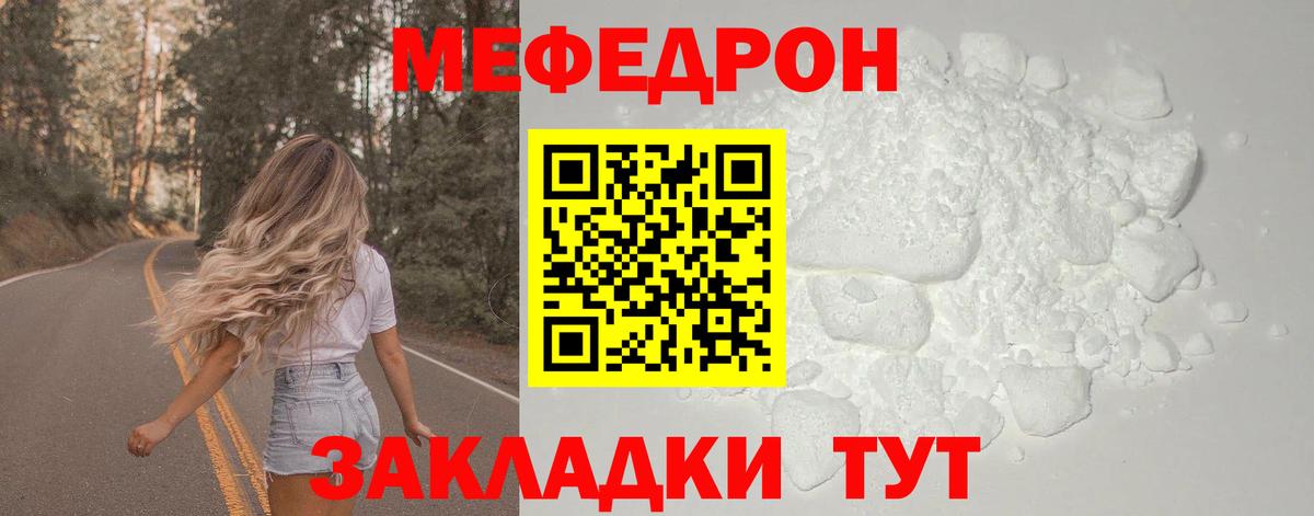 Меф  Вход с VPN  Советск  МЕФ 4 MMC 
