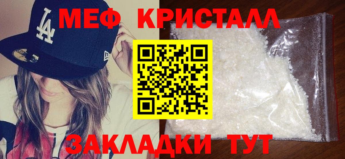 МЕФ мука Советск