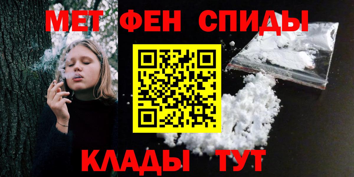 Советск  Метамфетамин винт  Вход с VPN 