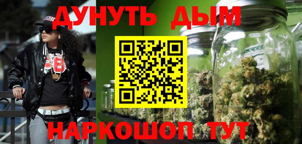 Канабис AK-47 Советск